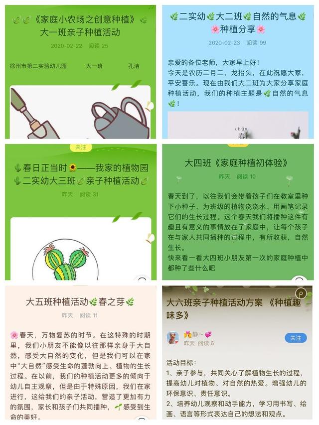 邂逅春天里——徐州市第二实验幼儿园大班组植物种植观察日记分享