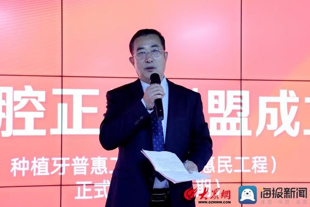 专于种植 精于矫正 微笑口腔正品联盟成立会议正式举办