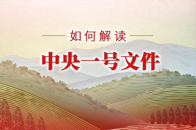 2023“一户一田”来了！中央一号文件：土地归整，小田并大田