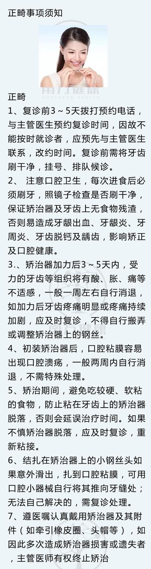 史上最全口腔科医嘱！拔牙+补牙+根管治疗+种植牙+正畸大全