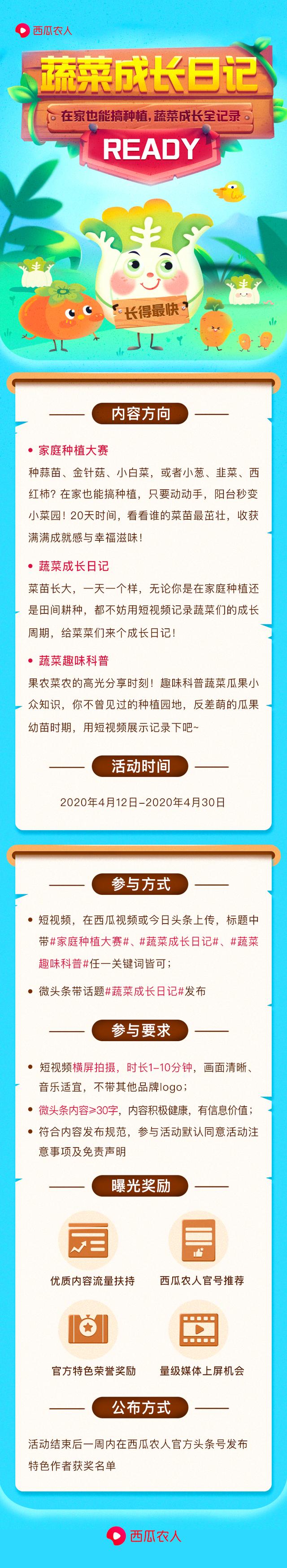 在家也能搞种植，蔬菜成长全记录！