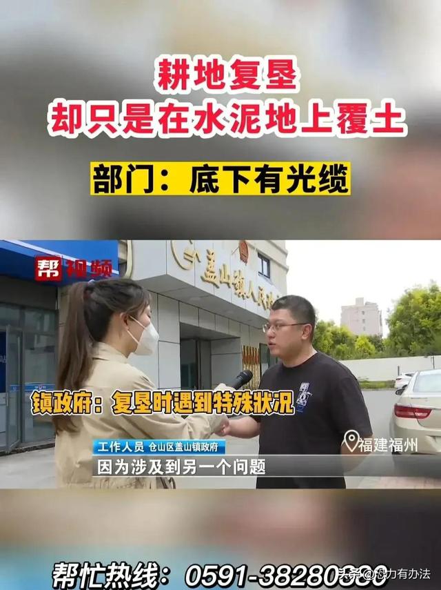 水泥板上复耕，水泥路上种庄稼，18亿亩耕地一厘也不会少