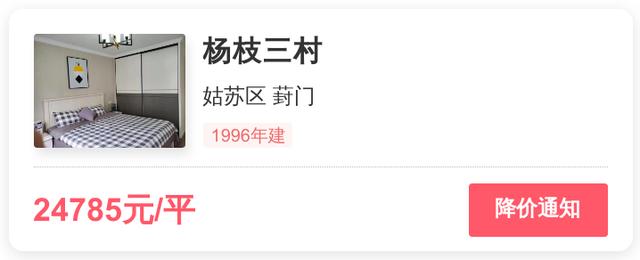 姑苏区葑门两居室，总价还不到146万，刚需神盘杨枝三村点评