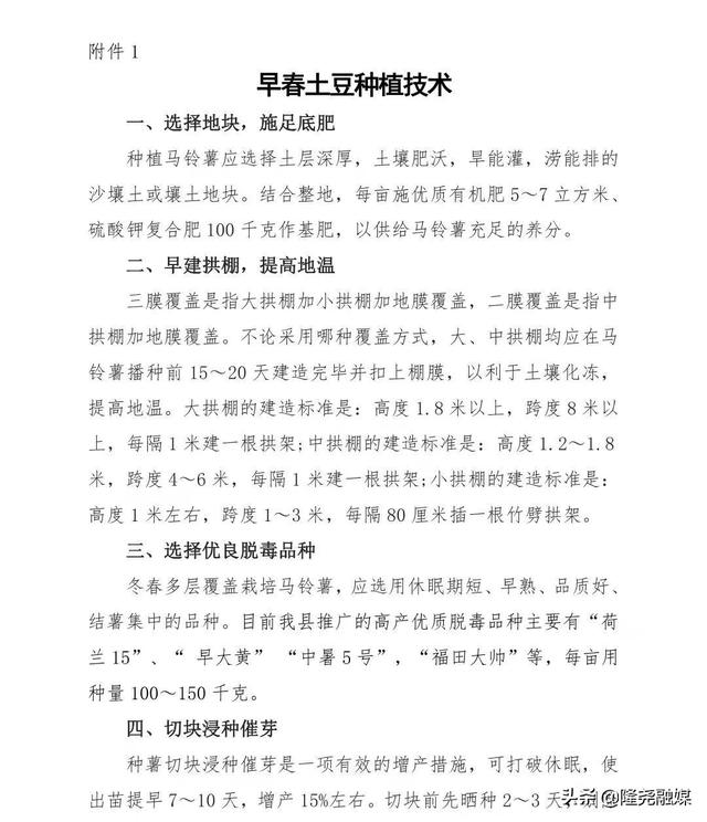 ​隆尧县农业农村局关于切实抓好积水农田秋收秋种工作的指导意见