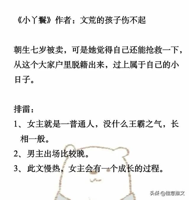 7本纯「种田」文，种种菜，养养花，开个酒楼，小人物的发家致富