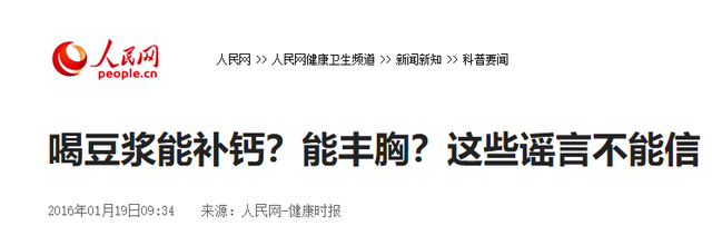 还在相信吃木瓜、按摩能丰胸？那只是个传说！