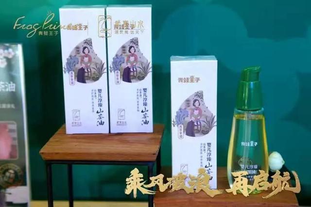 为研发新品，青蛙王子直接买下一个山茶树种植基地