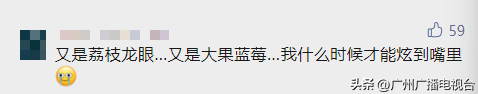 华农培育出超大蓝莓！广州街坊：啥时候上市，很急