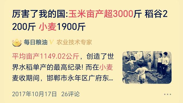 红薯亩产可达6000斤，为什么没成为主粮？只因吃多了不易消化吗？