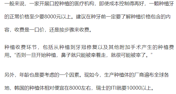 种全口牙相当于县城买套房？3分钟带你明白种植牙全过程