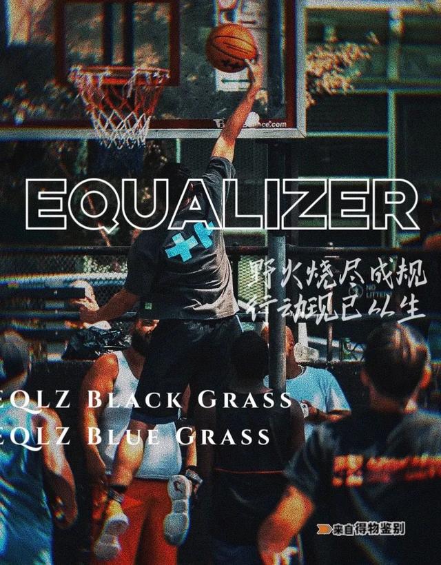 野火蔓延-EQUALIZER Wassup