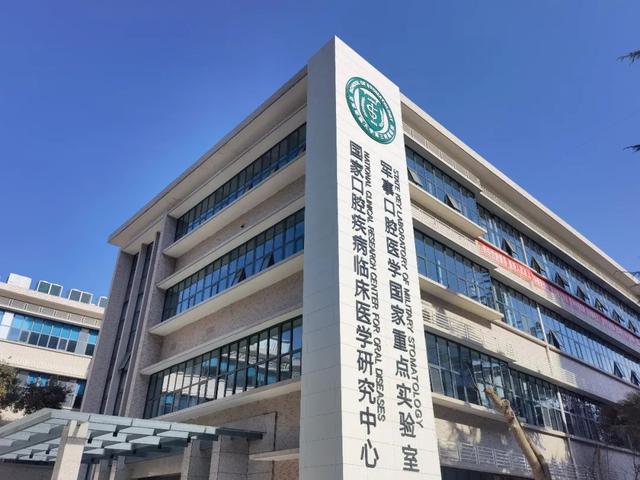 空军军医大学口腔医院，招聘公告（含护理39名）