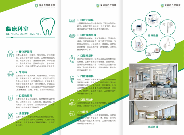 深圳人的口腔专科医院来了！深圳市口腔医院试运营，有科技有人才