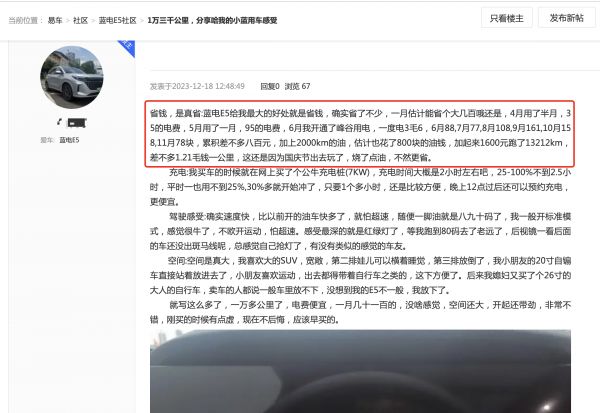 蓝电E5值得入手吗，车主纷纷表示太划算了，越级的表现！