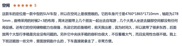 10万级超值SUV？蓝电E5这车到底怎么样，车主：省油空间还大！