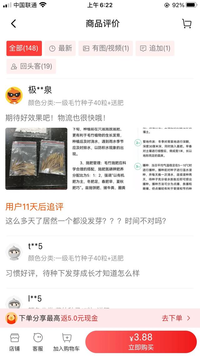 真是活久见，干的种子可以种出竹子吗？