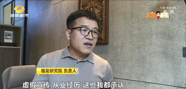 未经毛囊检测直接植发？多方搜证揭穿真相，专科学历医生竟被包装成博士…