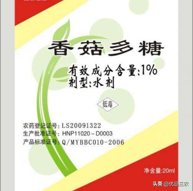 香菇多糖和氨基寡糖素对病毒病哪个好？以及打病毒病时农业小技巧