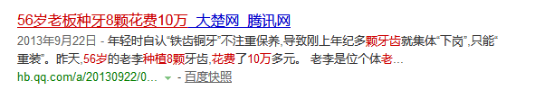 刚刚公布！再过几天，牙齿矫正、解决缺牙，省一大笔钱！