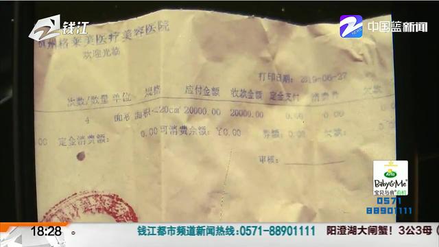 大学生花了2万祛纹身，做了三次效果不如意，祛除干净遥遥无期！店家承诺不了还不给退钱？