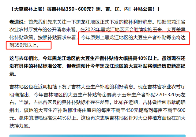 能榨油当饲料的大豆，用途有很多，为啥现在种它的农民也变少了！