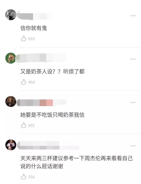 女明星睁开眼就喝奶茶？林允的“疯癫”人设啥时候能走到头？