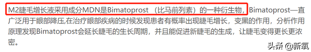 乔欣居然推荐用了会变瞎的睫毛增长液？