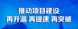 种植业新品种(【推动项目建设再升温再提速再突破】2023年“延参1号”人参新品种开始扩繁)