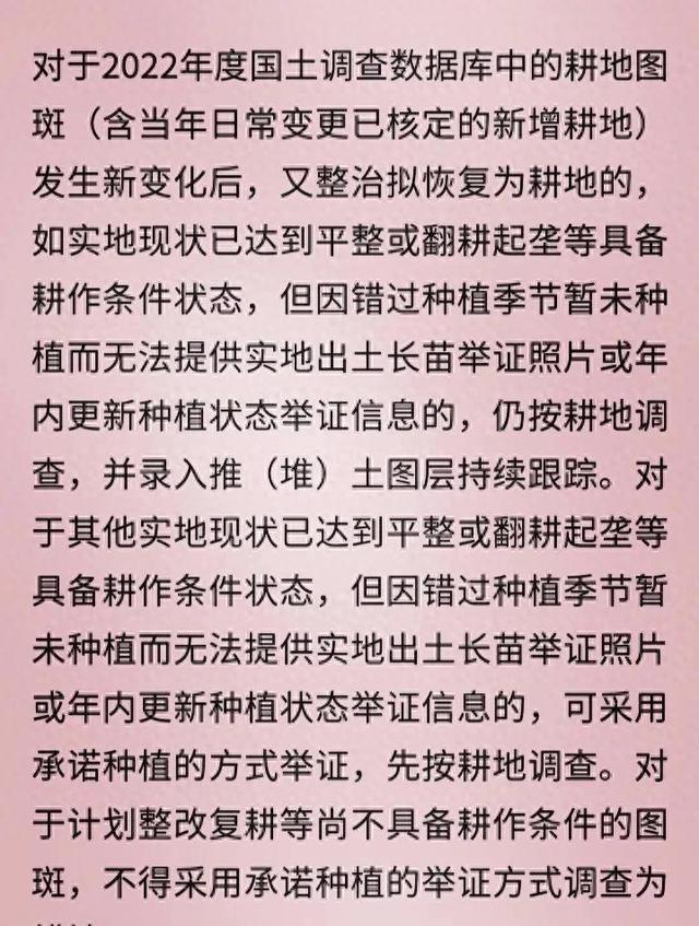 忽悠不行了，2023年新增耕地必须种植农作物且必须出土长苗