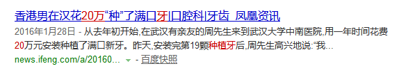 刚刚公布！再过几天，牙齿矫正、解决缺牙，省一大笔钱！