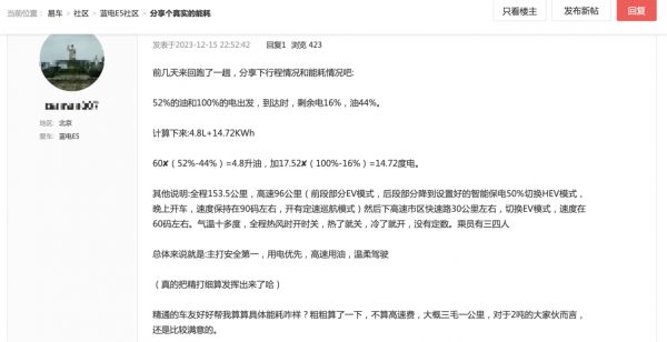 能上绿牌；综合续航1150km，家用正合适，蓝电E5俘获了车主们的“芳心”