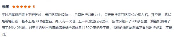 看了车主口碑才知道；为什么不到10万的蓝电E5能卖这么火？