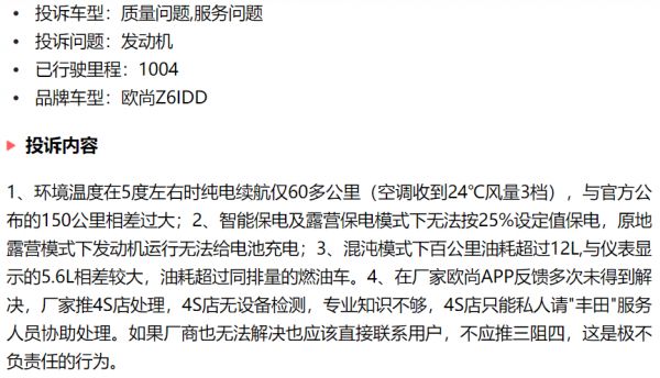 买插混看油耗也看空间；蓝电E5和欧尚Z6 iDD你选择谁！