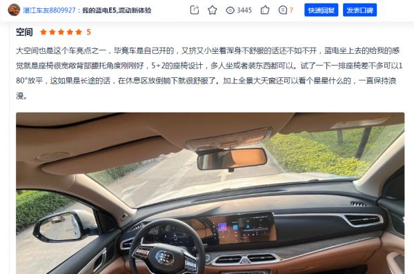 空间大，油耗低，跑得远；蓝电E5车主用了都说好？
