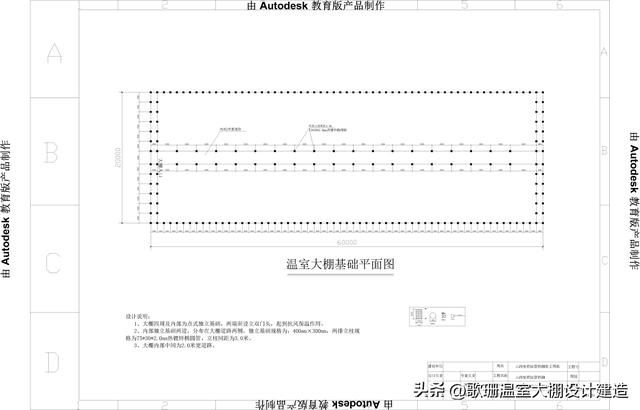 【歌珊温室】标准的大跨度日光大棚图纸赏析