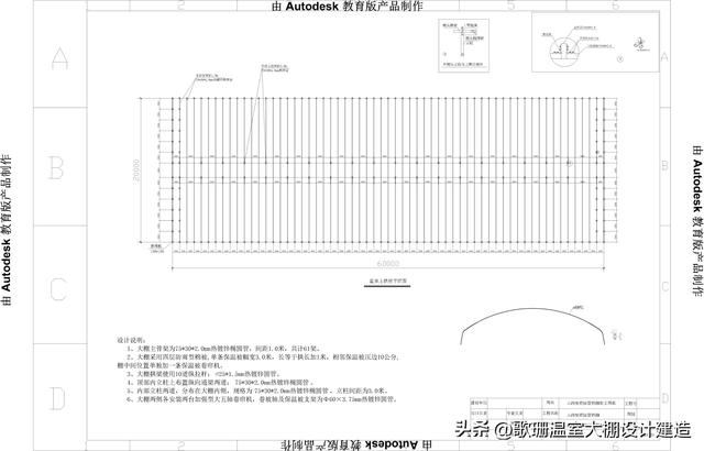 【歌珊温室】标准的大跨度日光大棚图纸赏析