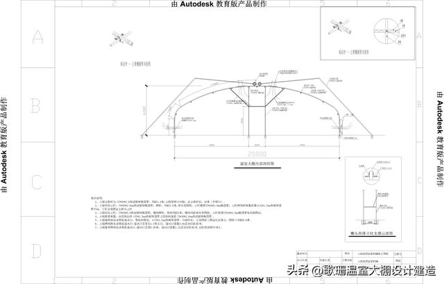 【歌珊温室】标准的大跨度日光大棚图纸赏析