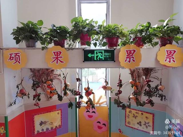 “种植小角落，心中大自然”记邢台市第三幼儿园小班组种植活动