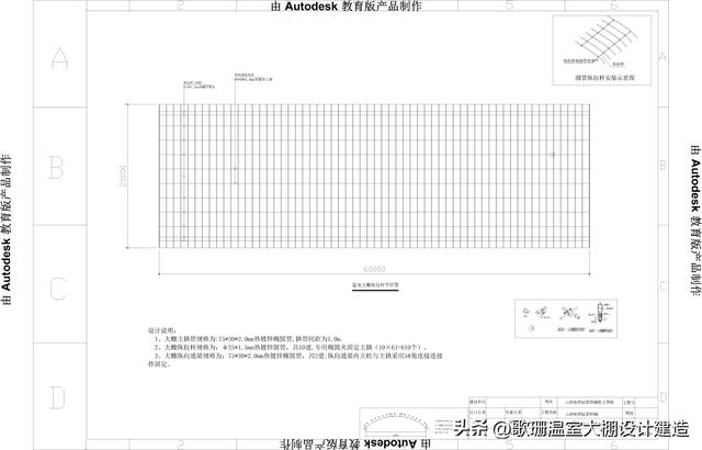 【歌珊温室】标准的大跨度日光大棚图纸赏析