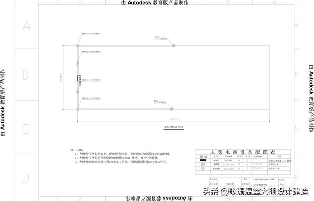 【歌珊温室】标准的大跨度日光大棚图纸赏析