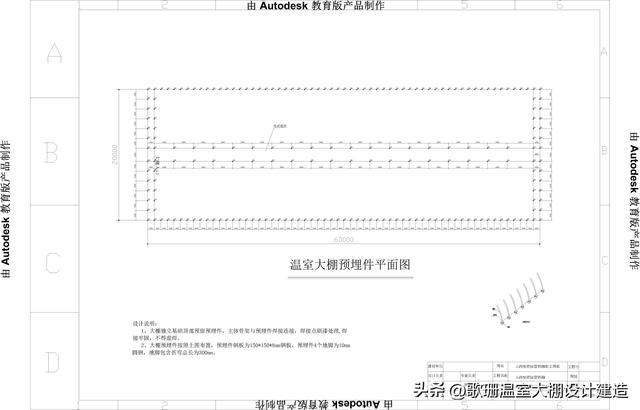 【歌珊温室】标准的大跨度日光大棚图纸赏析