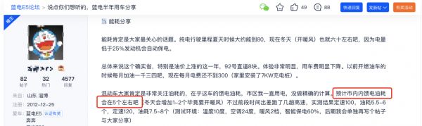 9.98万拿下中型插混SUV，日常通勤超能省？看看车主们咋说