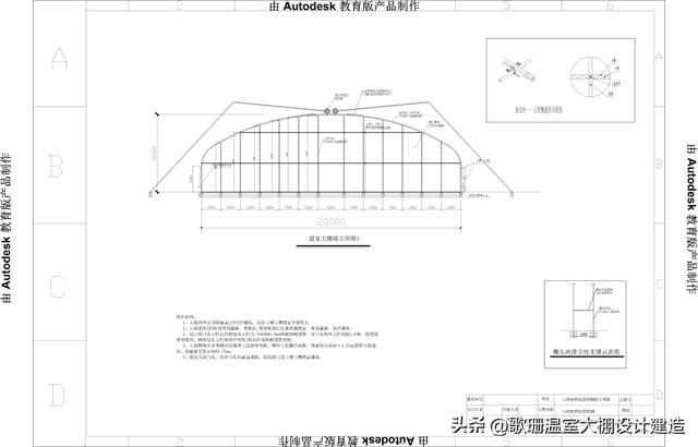 【歌珊温室】标准的大跨度日光大棚图纸赏析