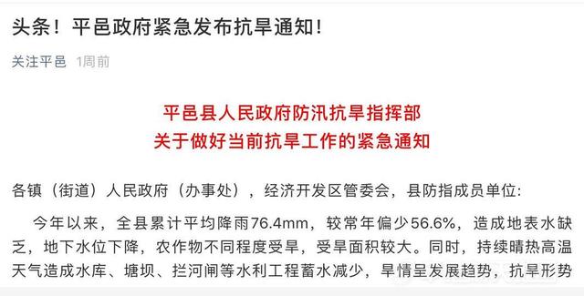 一线直击：金银花遇干旱行情振荡 而面临产能的扩充需警惕？