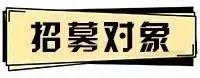 最新发布！全国招募脱发秃顶、发际线高、头部疤痕等毛发缺失人群，可获取……