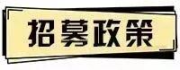 最新发布！全国招募脱发秃顶、发际线高、头部疤痕等毛发缺失人群，可获取……