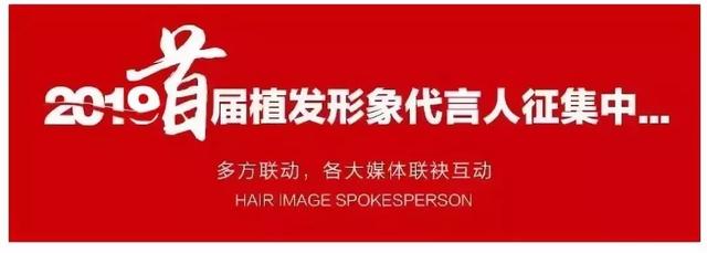 最新发布！全国招募脱发秃顶、发际线高、头部疤痕等毛发缺失人群，可获取……