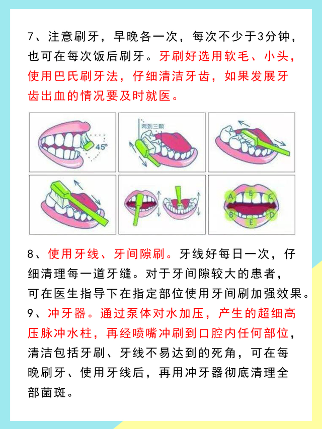 一定要收藏的11点种植牙后的保养和维护