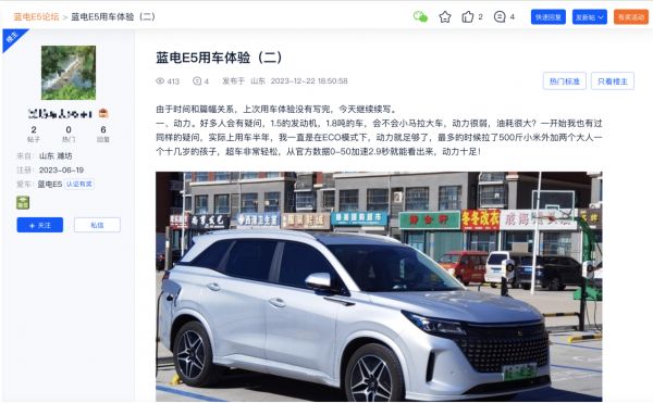 中型、插混、SUV；实际车价才9.98万起，看车主们怎么评价蓝电E5