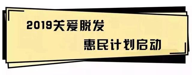 最新发布！全国招募脱发秃顶、发际线高、头部疤痕等毛发缺失人群，可获取……